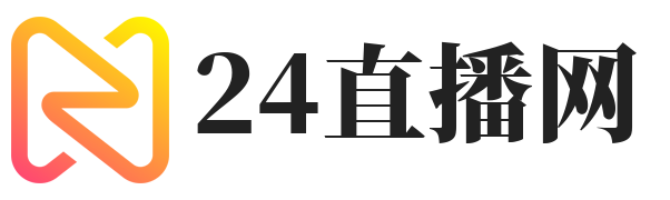 24直播网